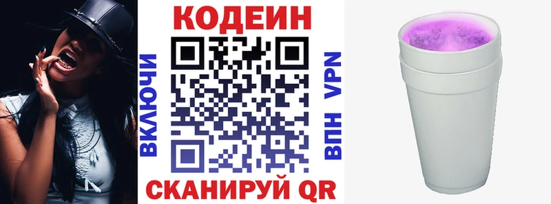 Купить где  Нефтеюганск  Кодеин Purple Drank 