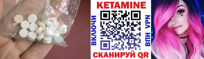 КЕТАМИН VHQ  Купить где  Нефтеюганск 